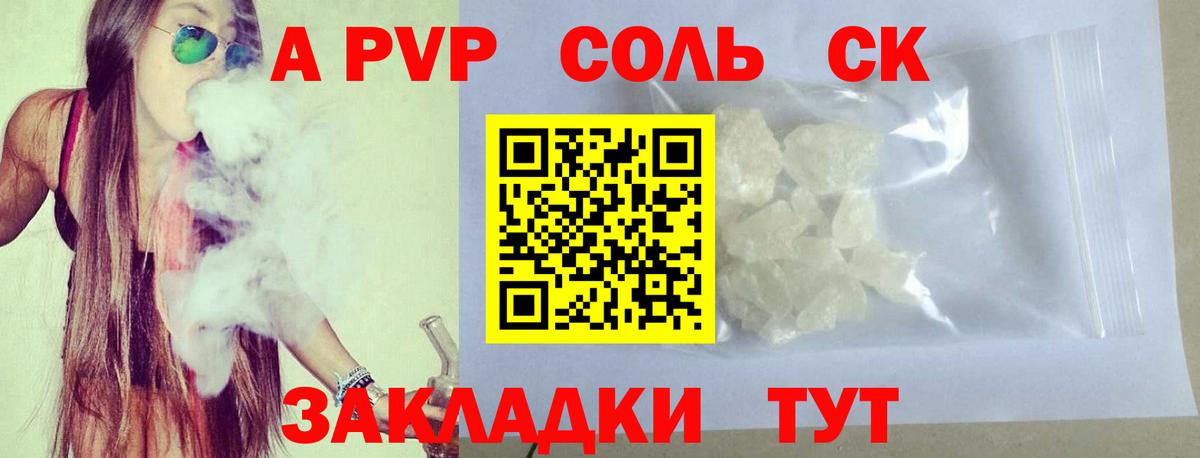 Alpha PVP Crystall Лыткарино