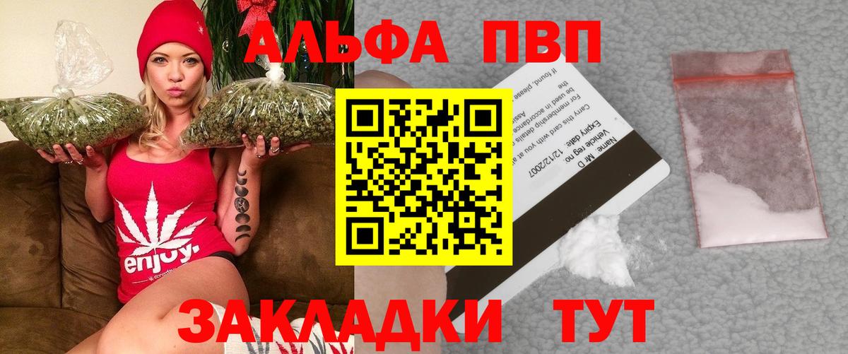 А ПВП СК  Alpha-PVP СК  A PVP  Alpha PVP СК  Лыткарино  Вход с VPN 