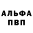 Alpha-PVP кристаллы LIAPUS HUB