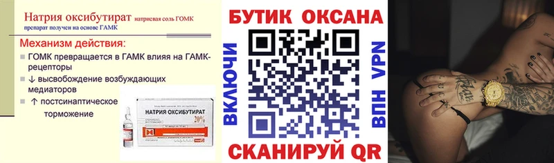 БУТИРАТ 1.4BDO  купить наркоту  Лыткарино 