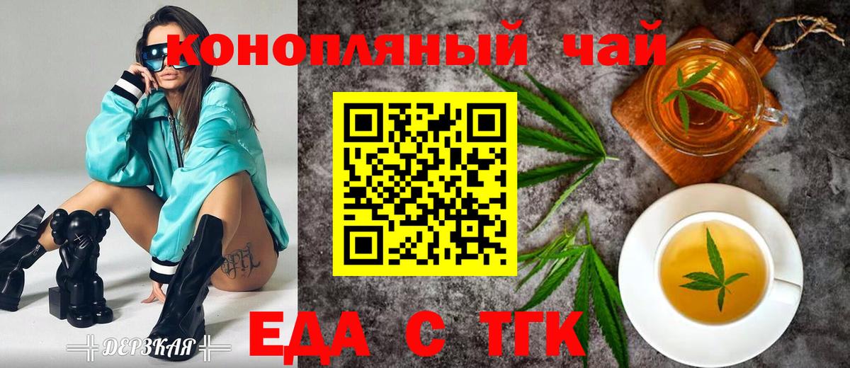 Cannafood марихуана  Вход с VPN  Лыткарино 