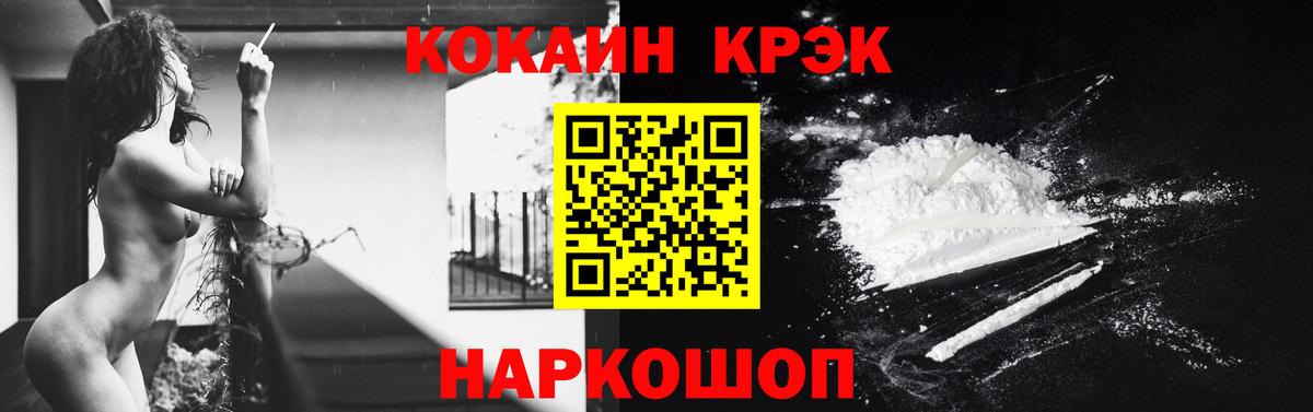 Cocaine Fish Scale  КОКАИН Эквадор  Лыткарино  Кокаин  Вход с VPN 
