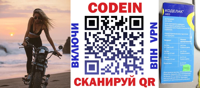 даркнет сайт  Лыткарино  Кодеин напиток Lean (лин) 
