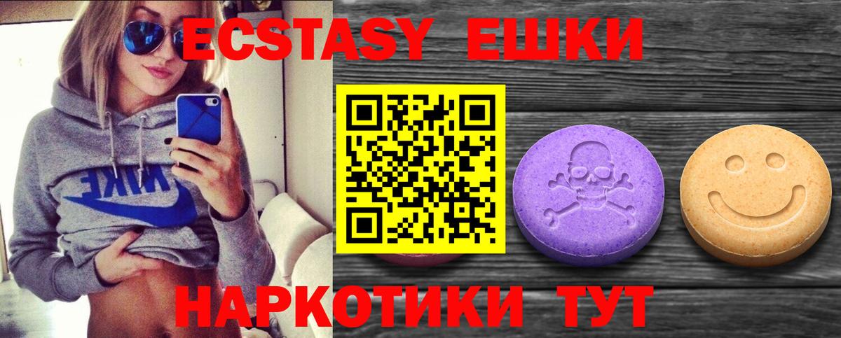 ЭКСТАЗИ mix  Вход с VPN  Экстази  Лыткарино  Ecstasy диски 