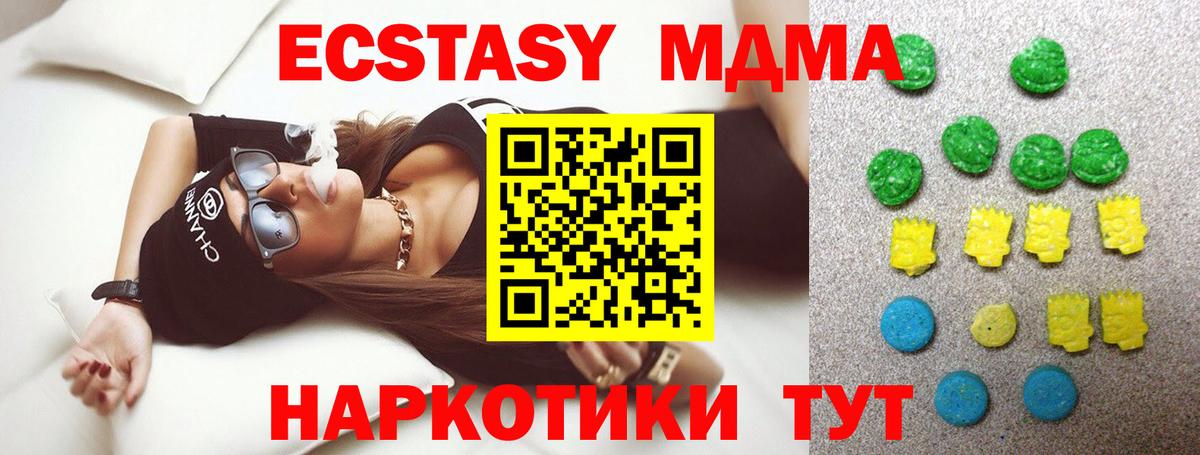 Ecstasy диски Лыткарино