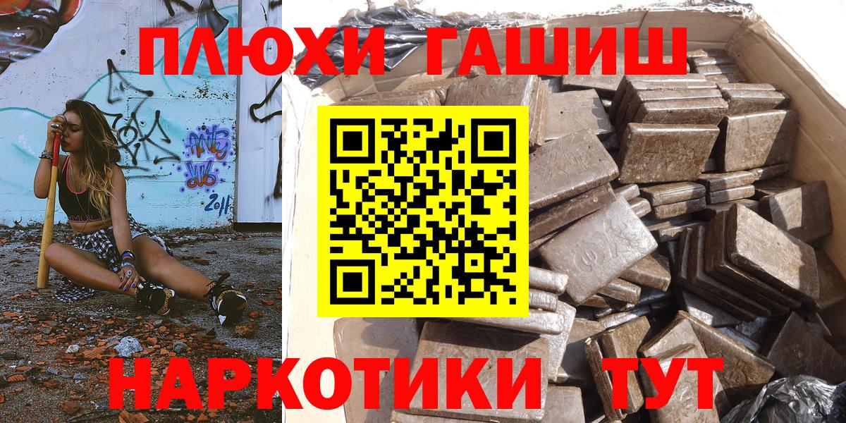 ГАШ Premium  Вход с VPN  цена наркотик  Лыткарино 