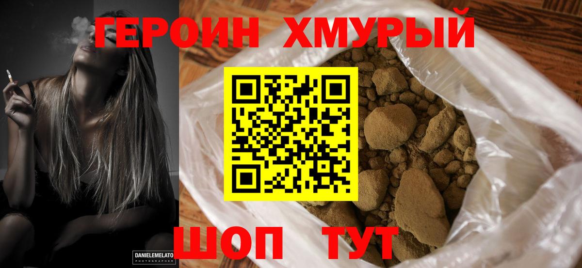 Лыткарино  ГЕРОИН Афган  ГЕРОИН  Вход с VPN 