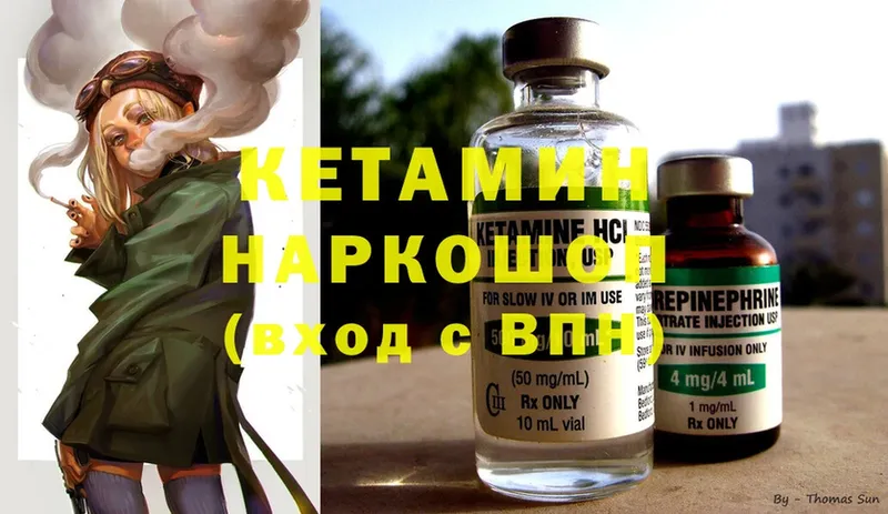 Кетамин ketamine  МЕГА ONION  Лыткарино 