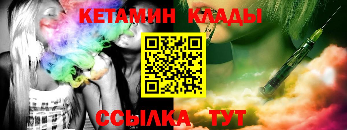 Лыткарино  Кетамин ketamine  КЕТАМИН ketamine  Вход с VPN 