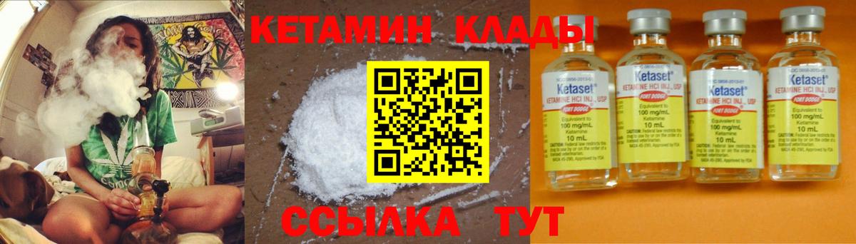 КЕТАМИН VHQ Лыткарино