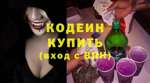 метамфетамин Осинники