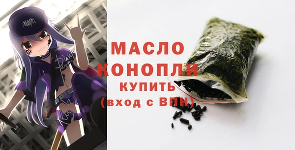 метамфетамин Осинники