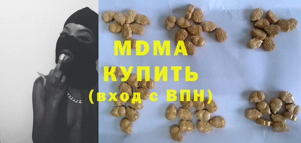 метамфетамин Осинники