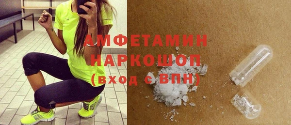 метамфетамин Осинники