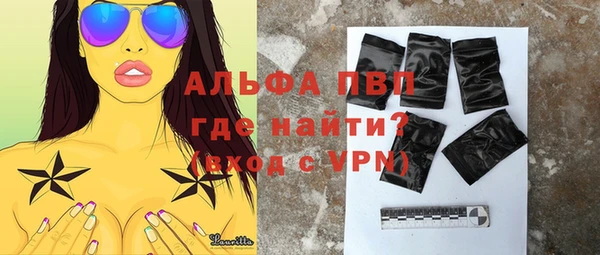 альфа пвп Осташков