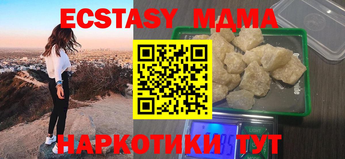 Лыткарино  MDMA Molly  Вход с VPN  MDMA молли 