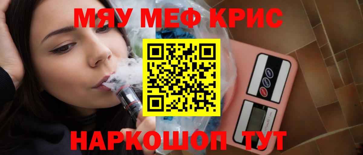 Мефедрон мяу мяу  МЕФ 4 MMC  цена   Вход с VPN  Лыткарино 