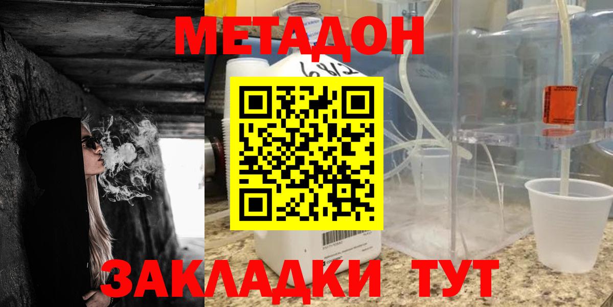 МЕТАДОН мёд  Вход с VPN  МЕТАДОН белоснежный  Лыткарино 
