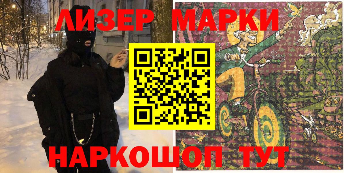 Марки N-bome 1,8мг Лыткарино