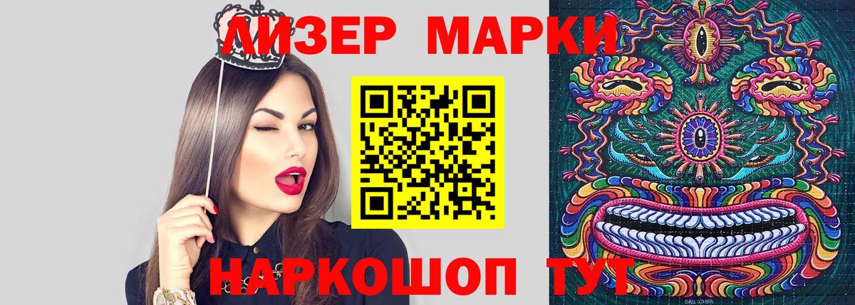 Наркотические марки 1,5мг  Наркотические марки 1,5мг  Лыткарино  Марки 25I-NBOMe  Вход с VPN 