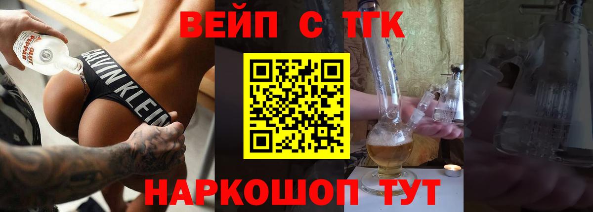 Дистиллят ТГК концентрат  где продают   Лыткарино  Вход с VPN 